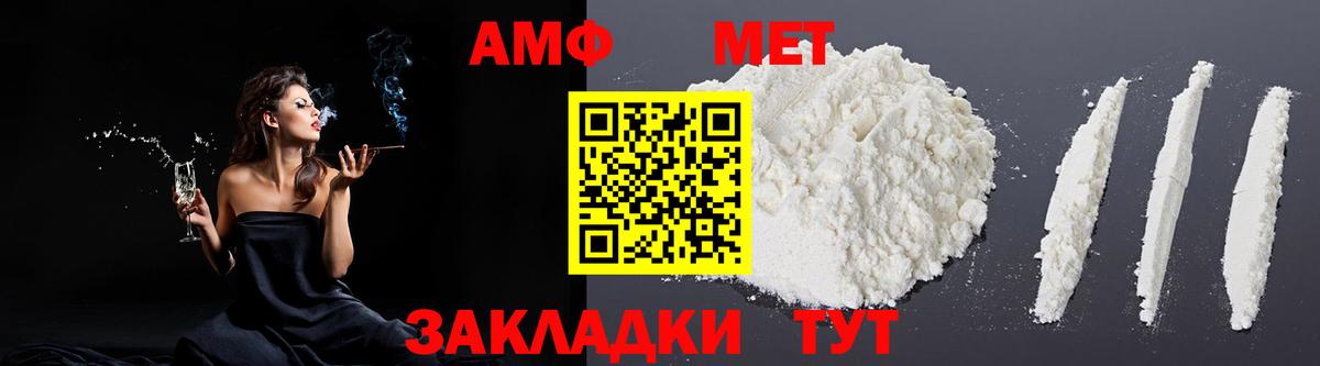 Amphetamine 98% Златоуст