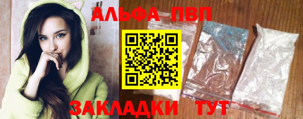 Alpha-PVP крисы CK  Alfa_PVP СК  Вход с VPN  APVP VHQ  Златоуст 