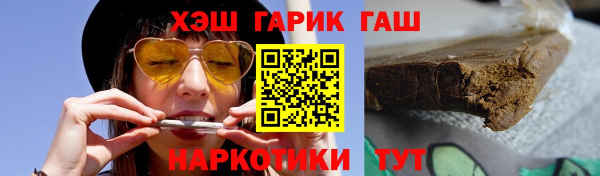 ГАШ индика сатива Златоуст
