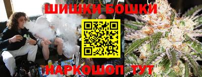 бошки Краснодар