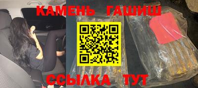 синтетический гашиш Краснознаменск