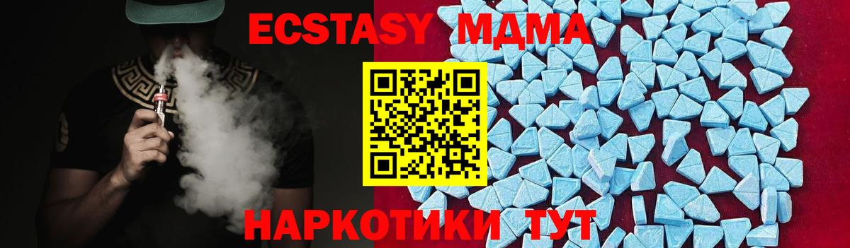 МДМА crystal  Вход с VPN  MDMA VHQ  Златоуст 