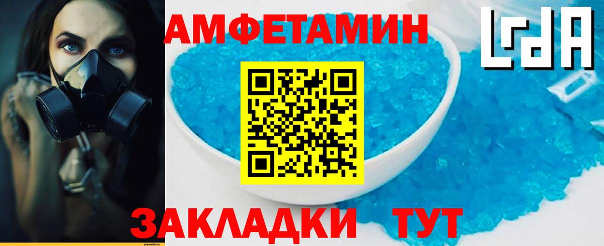 Метамфетамин пудра  Вход с VPN  Златоуст 