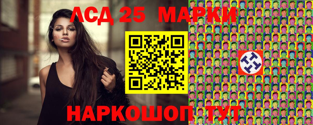 Златоуст  Марки 25I-NBOMe 1500мкг  Вход с VPN 
