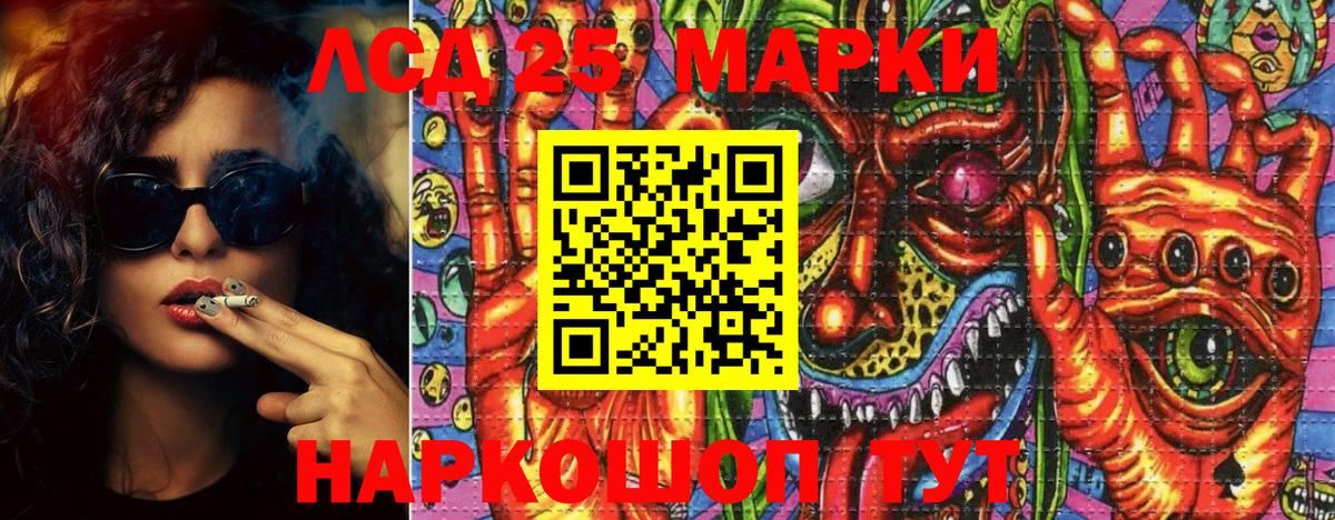 Марки 25I-NBOMe 1,5мг Златоуст