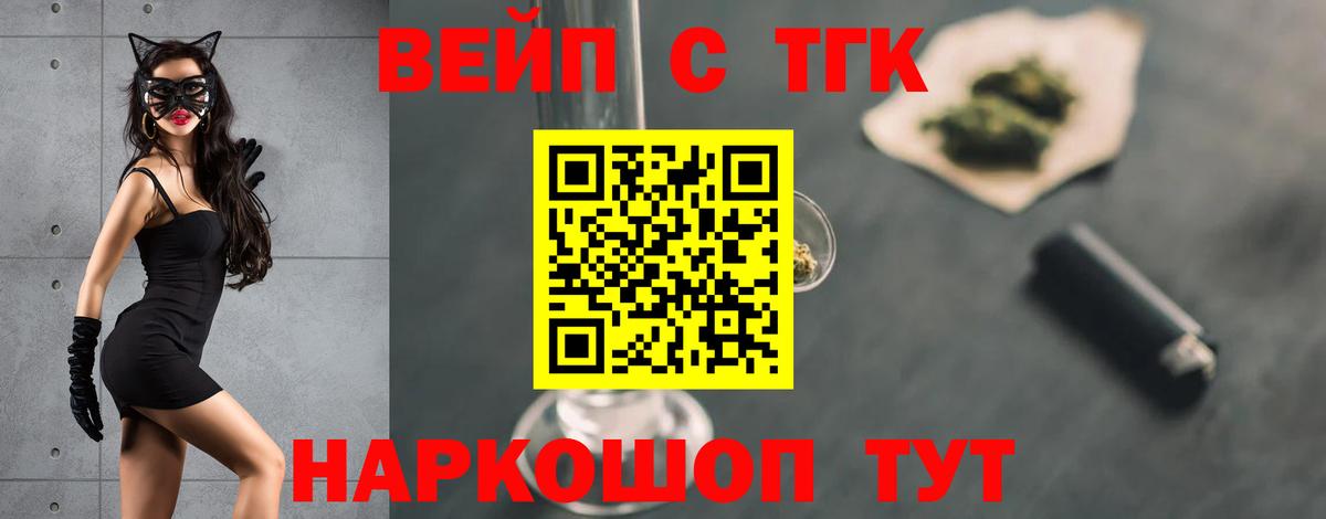 Дистиллят ТГК гашишное масло  магазин продажи наркотиков  Златоуст  Вход с VPN  ТГК концентрат 