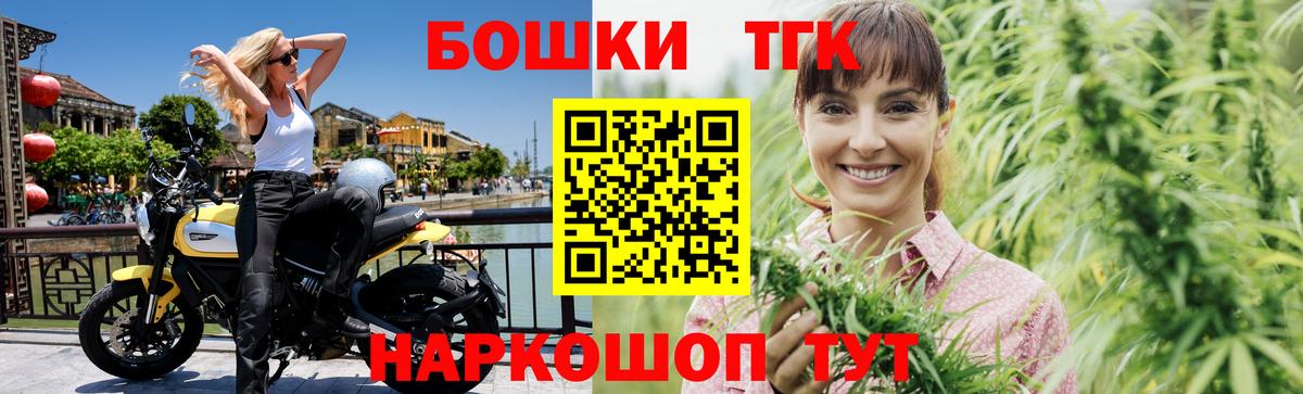 Бошки Шишки OG Kush  Вход с VPN  Бошки Шишки AK-47  Златоуст 